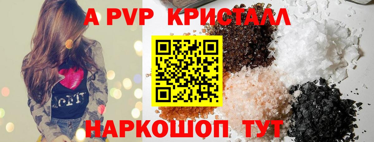 Мценск  где купить наркоту  Вход с VPN  Alpha PVP мука  А ПВП СК 