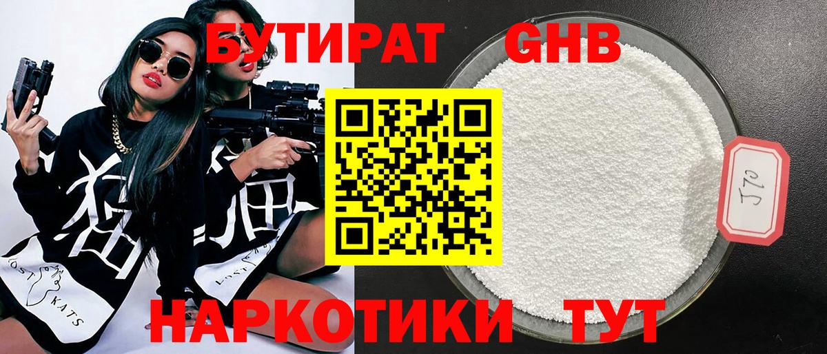 БУТИРАТ оксана Мценск