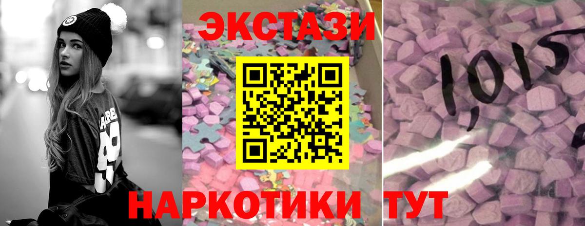 ЭКСТАЗИ таблы Мценск