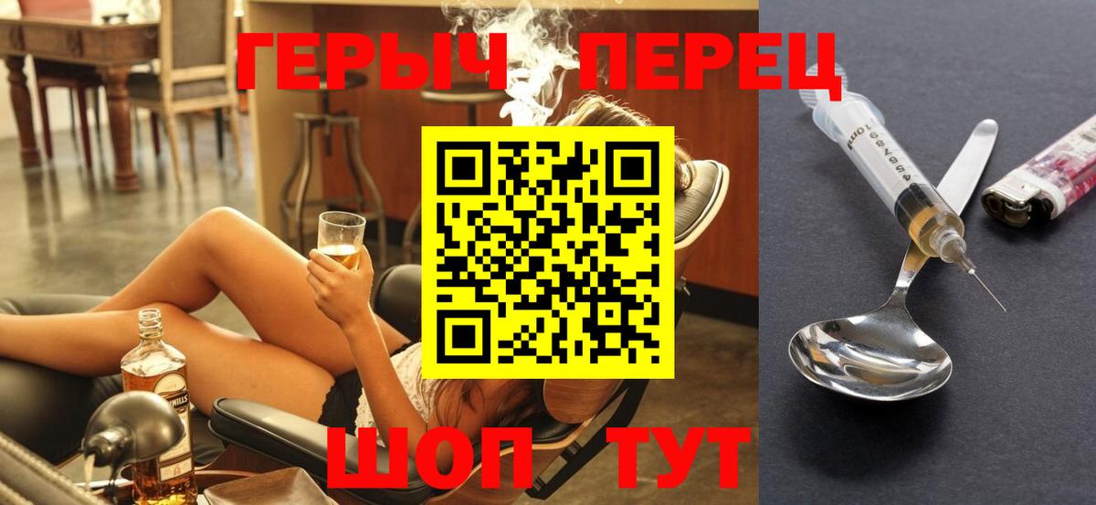 Мценск  Героин гречка  Вход с VPN 