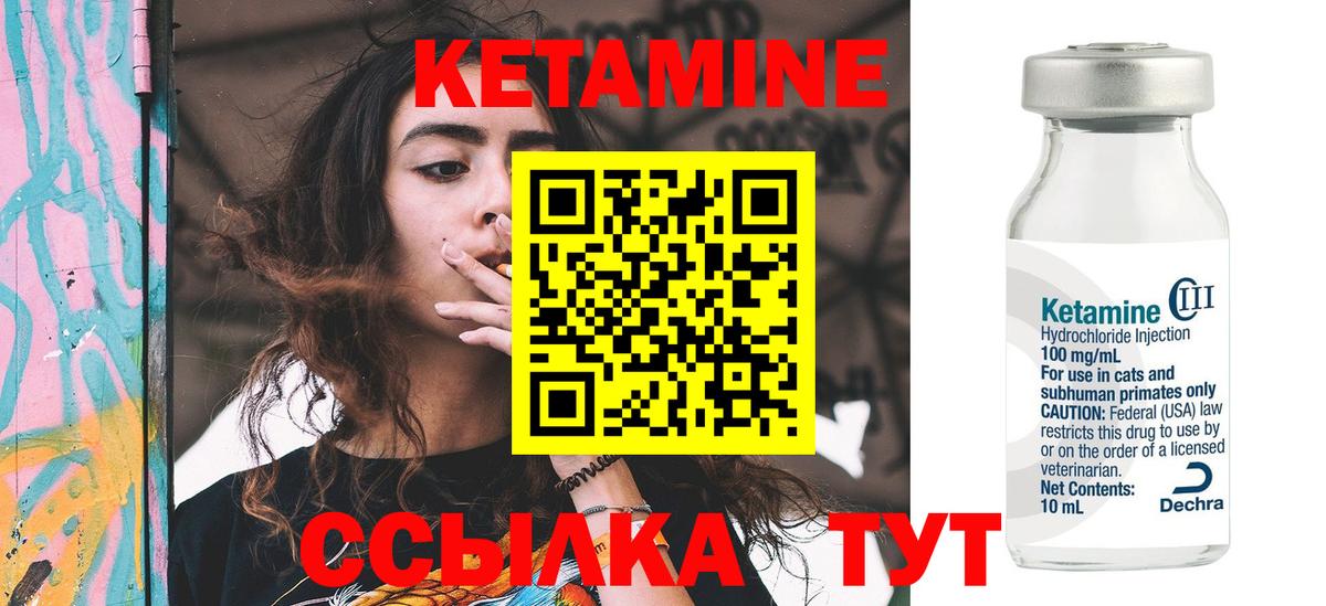 Кетамин ketamine  Кетамин ketamine  Мценск  Вход с VPN 