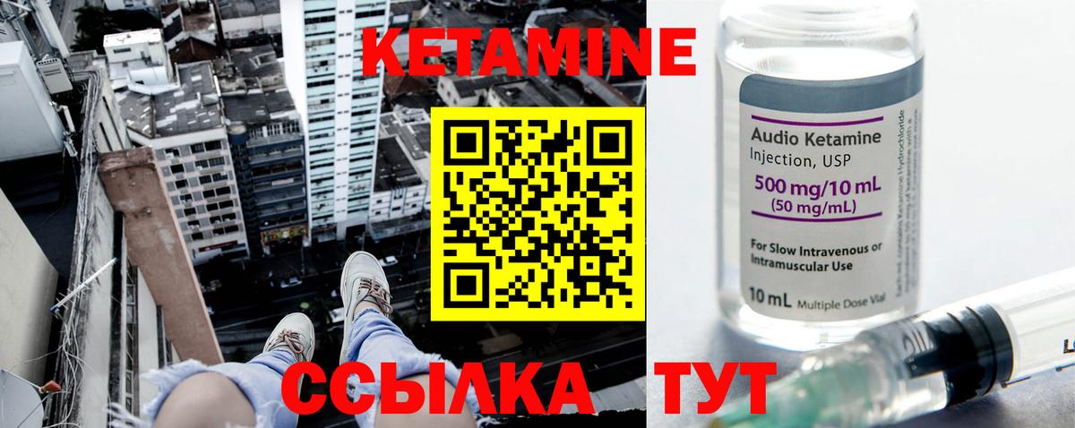Кетамин VHQ Мценск