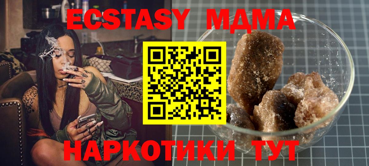 MDMA VHQ  МДМА кристаллы  Вход с VPN  Мценск 
