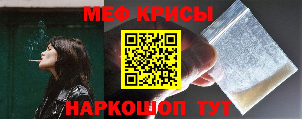 МЕФ  Мценск