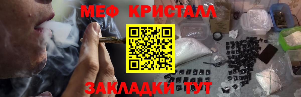 МЕФ 4 MMC  Мефедрон VHQ  купить  сайты  МЯУ-МЯУ  Мценск  Вход с VPN 