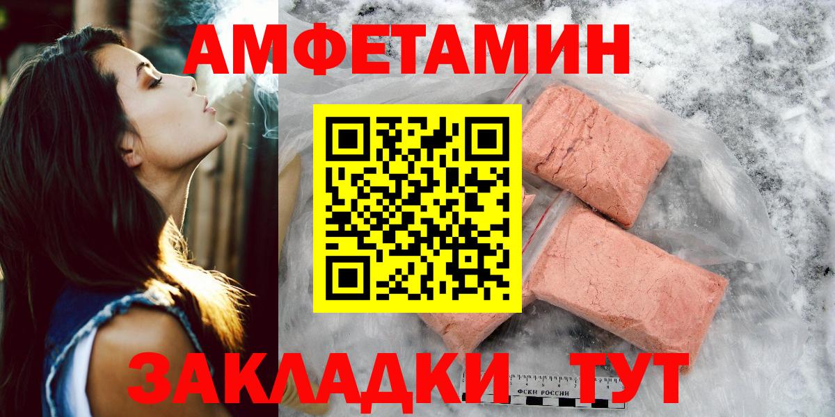 Метамфетамин винт  Вход с VPN  Мценск 