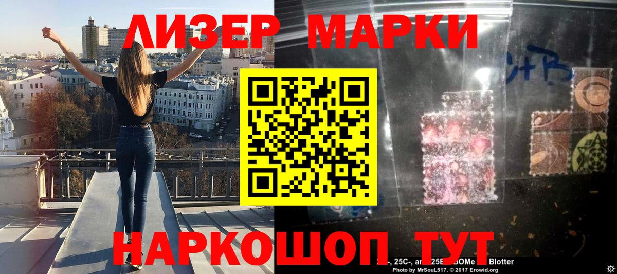 купить закладку  Вход с VPN  Мценск  Марки NBOMe 1500мкг  Наркотические марки 