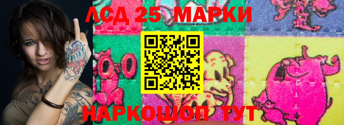 Марки N-bome 1,8мг Мценск