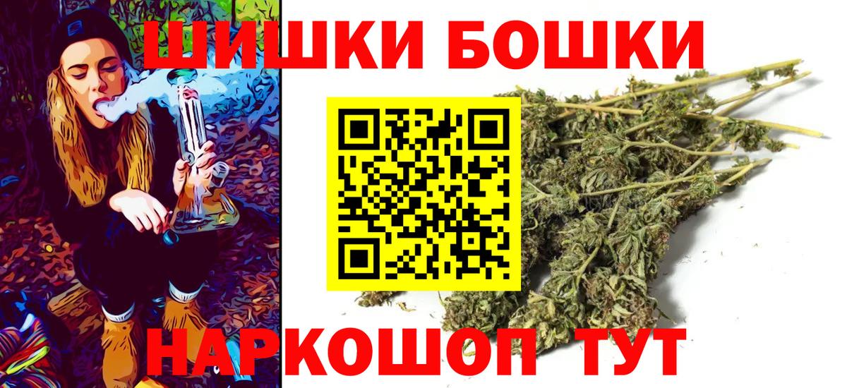 Каннабис SATIVA & INDICA  МАРИХУАНА гибрид  Шишки марихуана AK-47  Бошки Шишки MAZAR  Вход с VPN  Мценск 